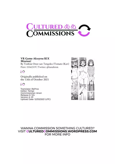 VR Gēmu Akuyō SEX Mission! | VR Game Sex Exploitation Mission!