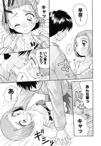 [Kokekokko Koma] Junshin Shoujo