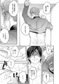 Tomodachi Dakedo Oishisou