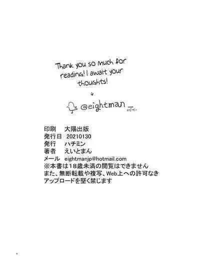 Boku no Kanojo to Sex Shite Kudasai 2