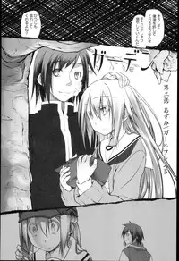 [Midori no Rupe] Garden I