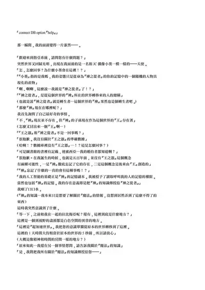 Boku no Risou no Isekai Seikatsu 8