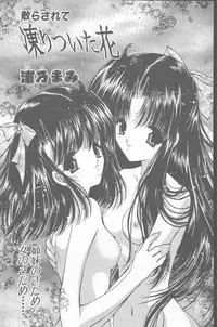 COMIC Penguin Club Sanzokuban 2001-03