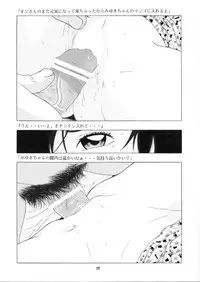 (C68) [Momonga Club (Hayashibara Hikari)] Milk Tea & Ichigo Cake