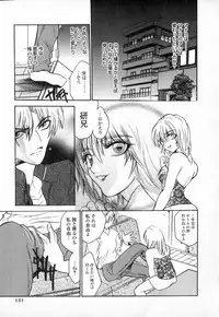 [Ke-Ko] Koakuma Hakusho - The Little Devil White Paper.