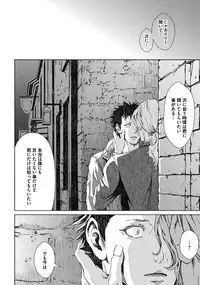 [Zariya Ranmaru] Coyote