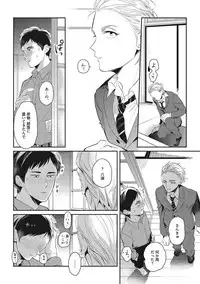 [AKAHOSHI Jake] Otona Maigo