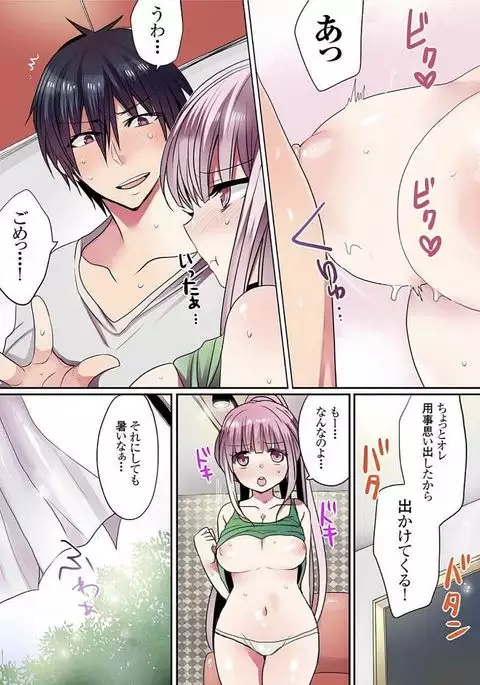 Motto Ikenai Mansion no Ura Jijou 01-10