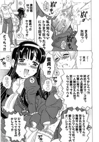 [Gorgeous Takarada] Alice Breaker