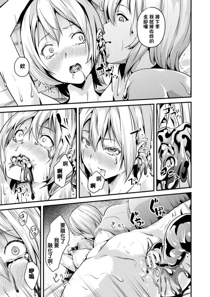 Doukyo Suru Neneki CH1~6