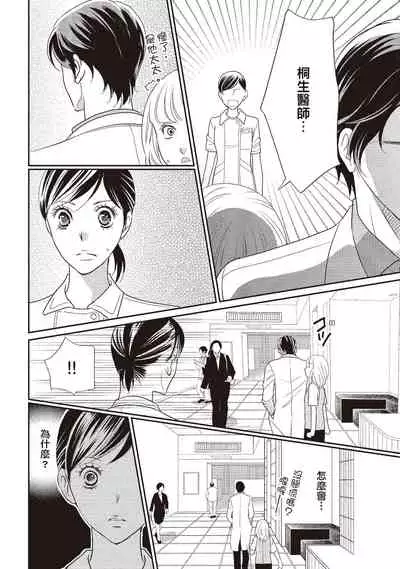 Dr.禽獸與一邊看著我的臉淫叫的抖S新娘