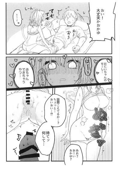 Kore, Imouto no Nekomata Okayu