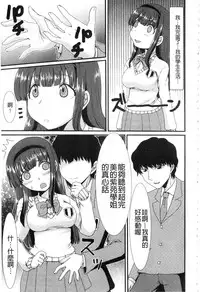 [Aruza Ryuuto] Mou... Dashitai - I want to defecate! [Chinese]