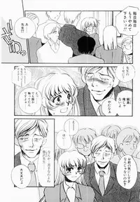 [Umino Yayoi] Initiative -Shudouken-