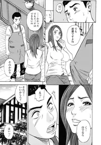 [Tange Suzuki] Analist ~Koukan Shugisha~