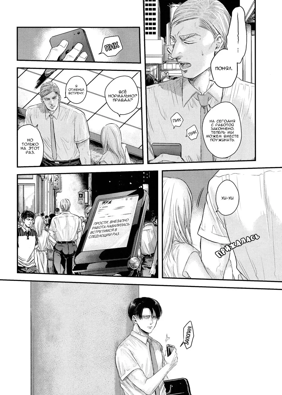 Others Husbands #2 / Чужие мужья