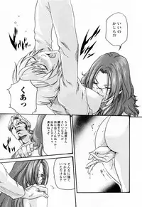 [Haruki] Kisei Juui Suzune 2