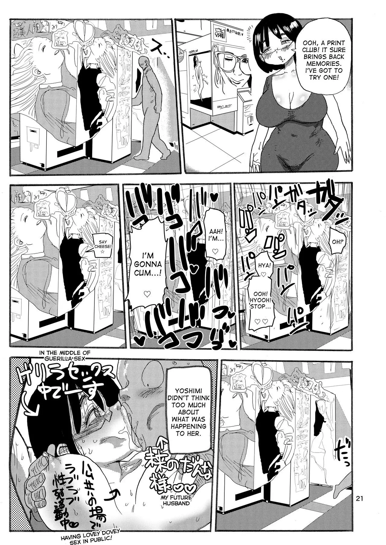 Dreams and Reality na Hitozuma