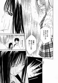 [Himuro Serika] Mizu no Yuuwaku 4