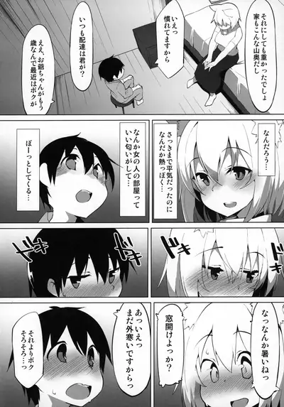 Hatsujou Wanko no Shotagui SEX