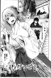 [Koppori Nama Beer] Yoihajime | 宵的開端 [Chinese]