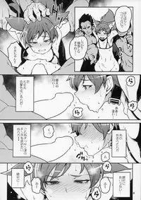 (C92) [LongHornTrain (CyoCyo)] Hokenjo ga Kita!! (Kirakira PreCure a la Mode)