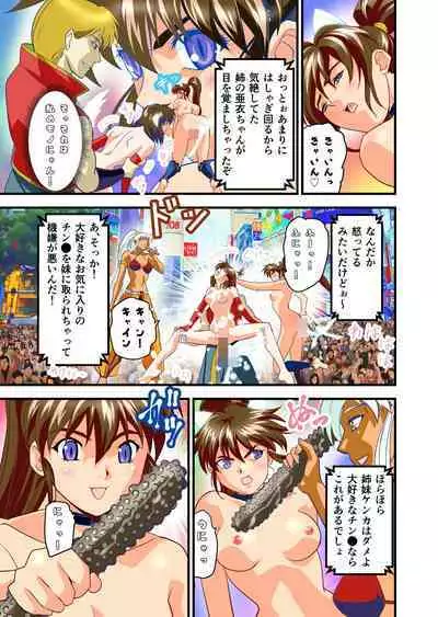 AngelXXincidenT Kanzenban