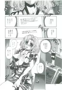 [Narita Kyousha] Mikkoku - Secret Information