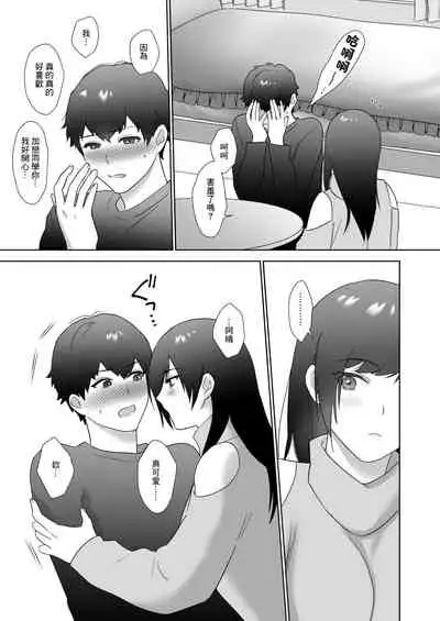 Tosho Iin no Karen-san 2