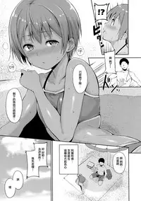 (C92) [Ringoya (Alp)] Hoshizora Marine Line (Love Live!) [Chinese] [無邪気漢化組]