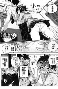 [Suruga Rinu] Seifuku Ohime-sama [Chinese]