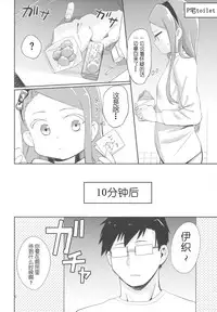 (C89) [PYPYworks (Syamonabe)] ODEKOBLUEBIRD II (THE iDOLM@STER) [Chinese] [CE家族社]