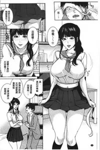 Kanojo no Mama to Deaikei de...