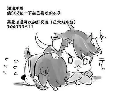 Sensei, Shokuji wa Bed no Ue de 1