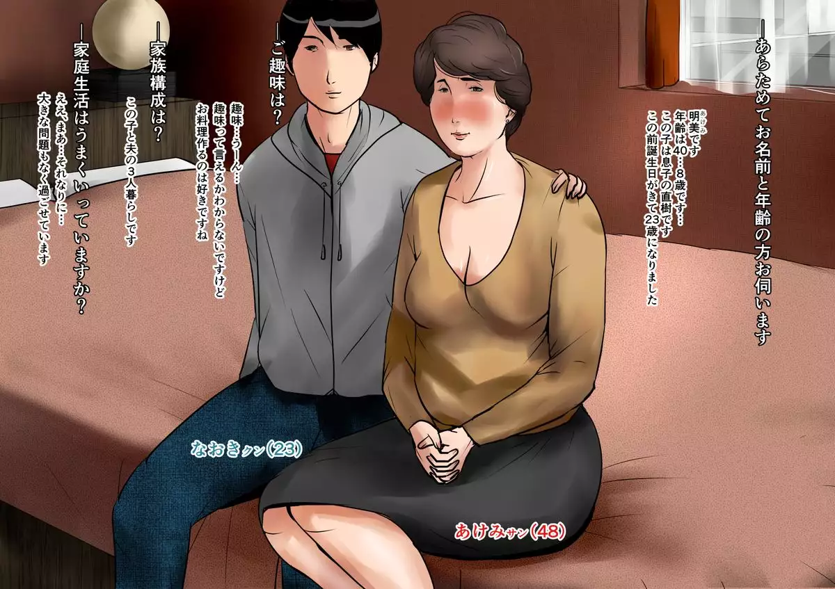 Private shooting mother-to-child incest lust White Paper Package