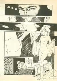 [Uchiyama Aki] Pinapple Princess