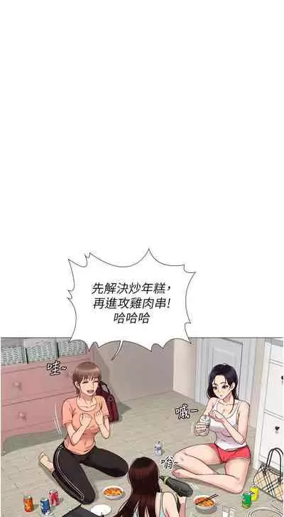【周一连载】女儿闺蜜都归ME（作者：推亮&色皮林） 第1~21话