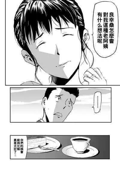 Gibo to Musume no Concerto <Kanzenban>