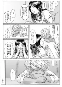 [メランコリック兵頭] CHOCOLATE DAY