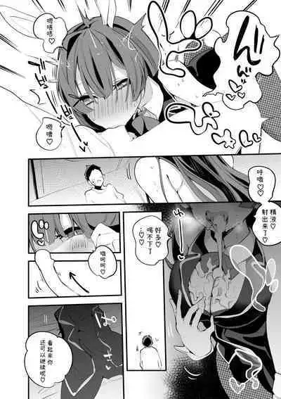 Hakobune x Ero x Matome Hon 2 Ch. 1-2, 7 | りんごくらぶ的方舟x工口x总集篇