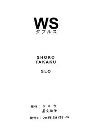 (C74) [Slo (Takaku Shoko)] Doubles Soushuuhen