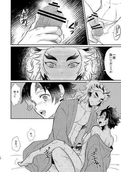 [Mito no Sanzen Sekai (Miikichi)] Sumiuri no Shounen (Kimetsu no Yaiba) [Digital]
