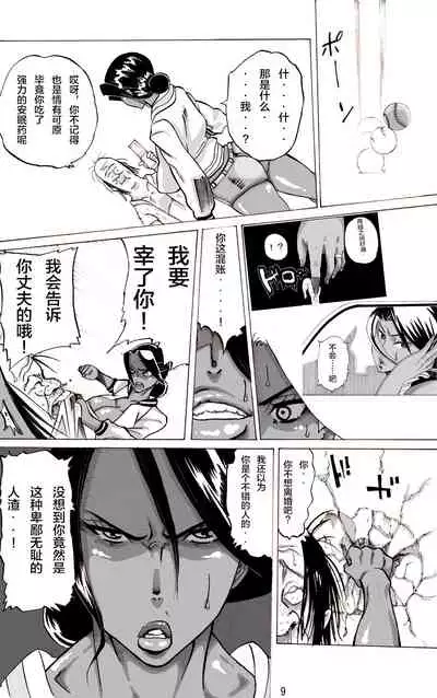 [Mosquito Man] Zoku Yankee Zuma Akemi ~Otosare Muchi Muchi Zuma~Chinese] [新桥月白日语社]