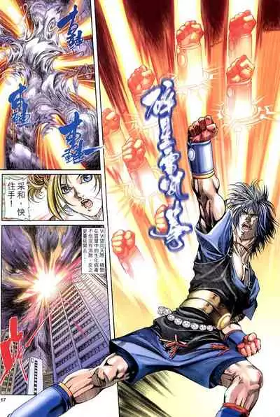 The Eight Immortals Saint Legend