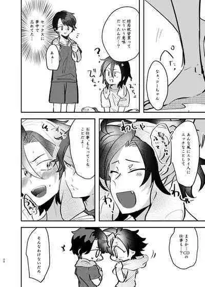 Takase Koyoi ga Makura Eigyou o Shiteiru Hanashi