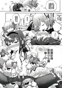 (C82) [flowerchildUEDA (FLOWERCHILD)] Tarinai Futanari (Puella Magi Madoka Magika) [Chinese] [沒有漢化]