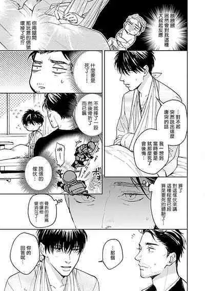 [Anthology] Seifuku x Kinniku BL [Chinese] [拾荒者汉化组] [Digital]