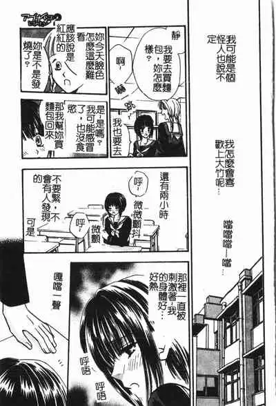 [Anthology] Abunai Koto Shite Mitai 2 [Chinese]