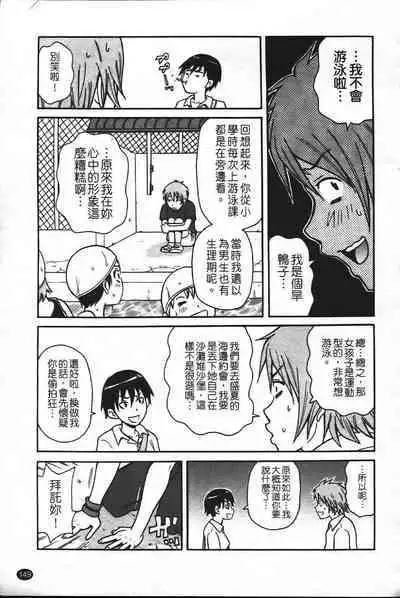 Super Monzetsu Mega Bitch