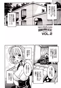 [Nico Pun Nise] Seiransou ~Chijo no Sumika~